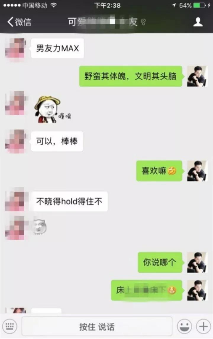 实战聊天案列：我和清纯的都市小白领的故事第5张