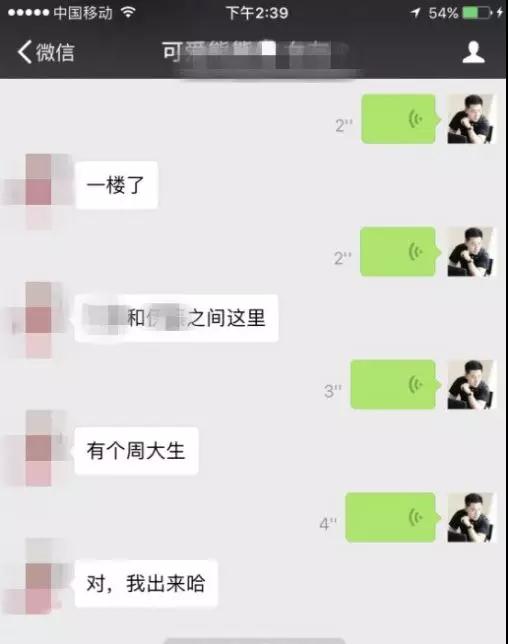 实战聊天案列：我和清纯的都市小白领的故事第7张