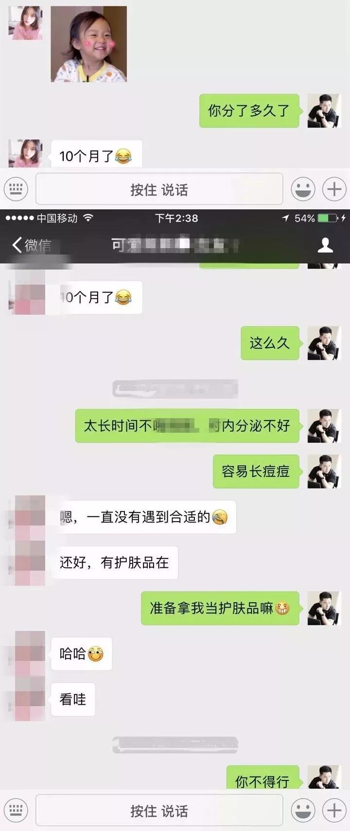实战聊天案列：我和清纯的都市小白领的故事第6张