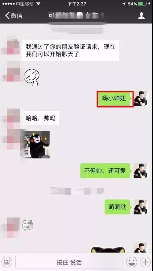 实战聊天案列：我和清纯的都市小白领的故事第2张