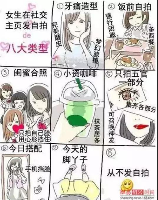 朋友圈爱发自拍的女生是在等撩吗?第1张