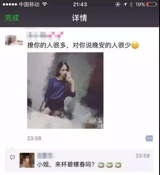 朋友圈爱发自拍的女生是在等撩吗?第11张