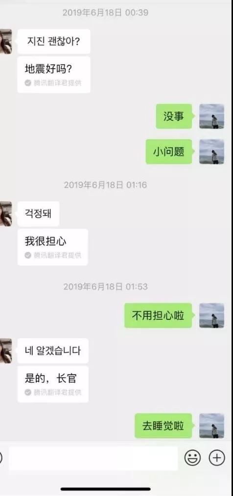 邂逅的韩国正妹，认为我是海王，约会还要负担来回机票第20张