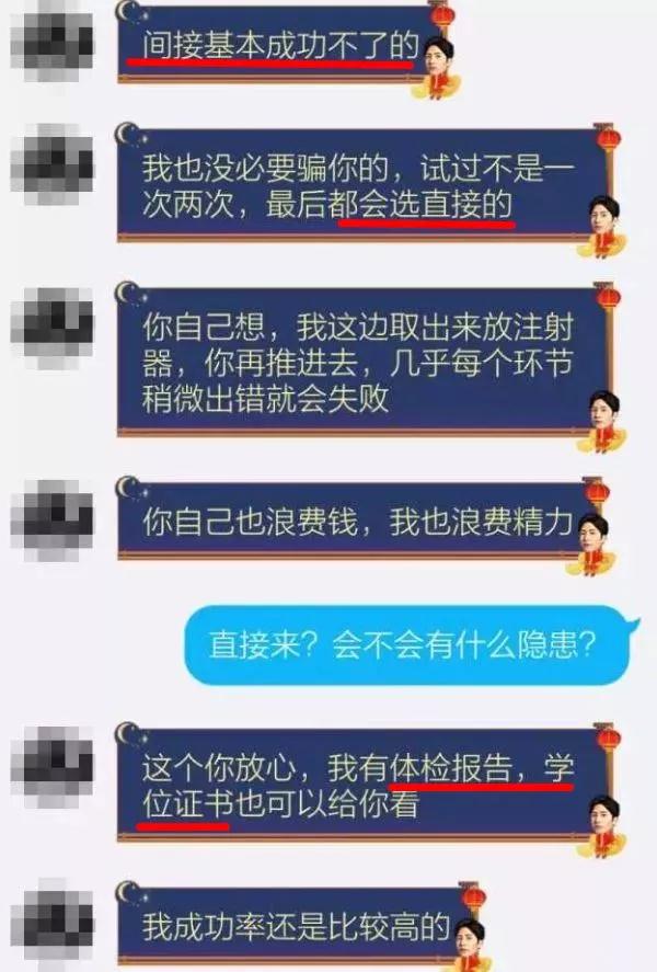 地下捐精实录：我成了100个孩子的父亲第8张