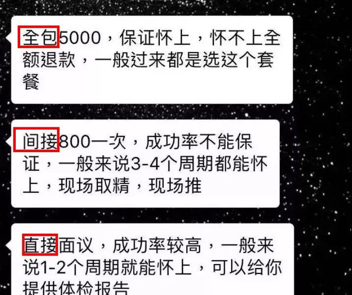 地下捐精实录：我成了100个孩子的父亲第7张