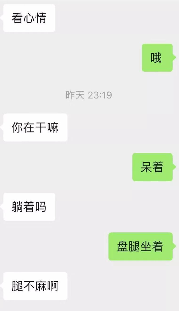 和女生正确的聊天思维，别只看颜值不看内涵第1张