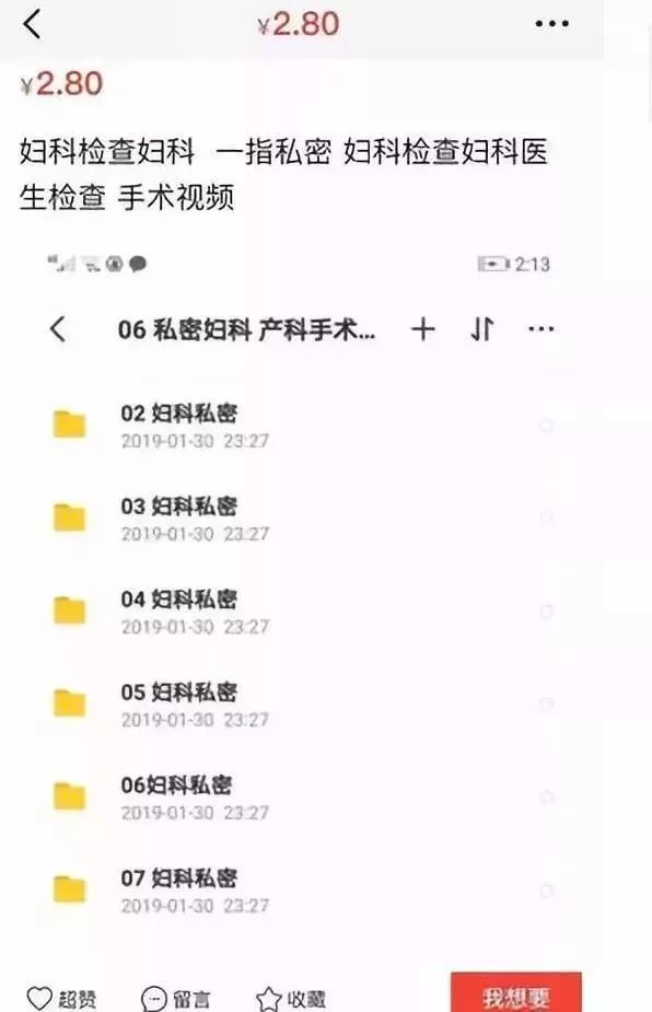 一觉醒来竟成了情色网站的主角？第16张