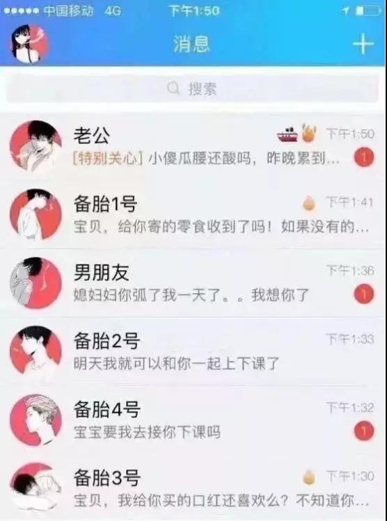 明明就是消费爱情，为何非得装作真爱至上？第4张