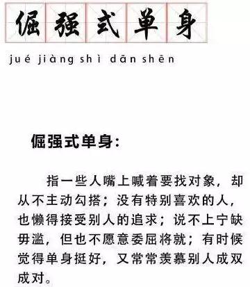 论单身的比例，英国和俄罗斯加起来也斗不过中国！第19张