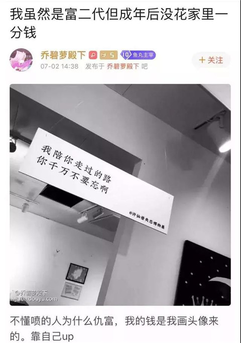 乔碧萝殿下露脸之前，为什么会有那么多粉？第4张