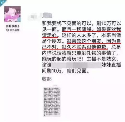乔碧萝殿下露脸之前，为什么会有那么多粉？第6张