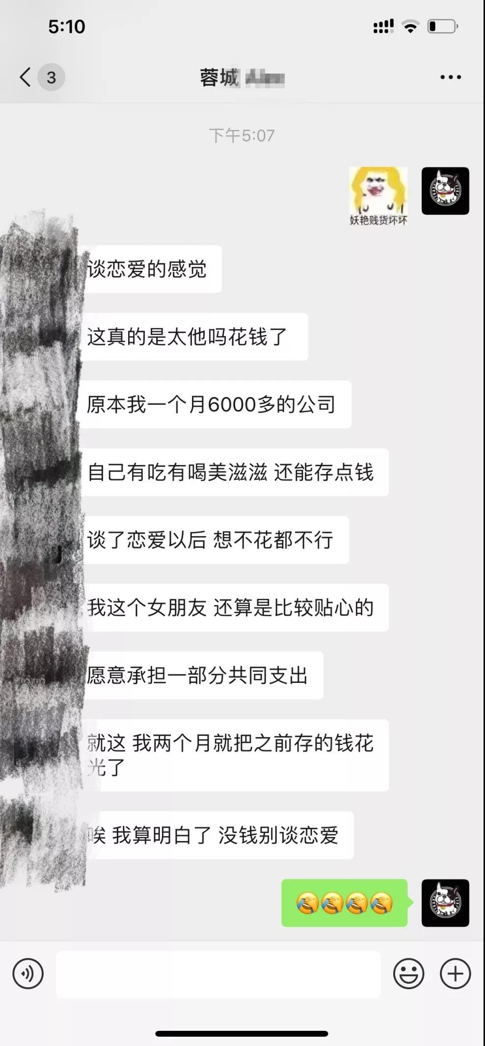 月入1W，女友不拜金的男生，是怎么玩死爱情的？第5张