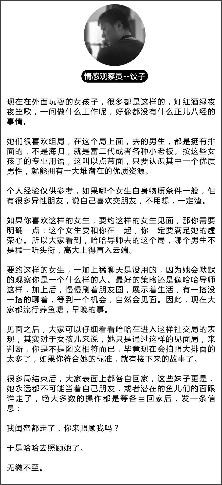 夜场蹦迪局，一环神龙套，朋友圈都是钓鱼的味道第14张