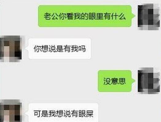 恋爱聊天套路，甜蜜小情侣的聊天日常分享第4张