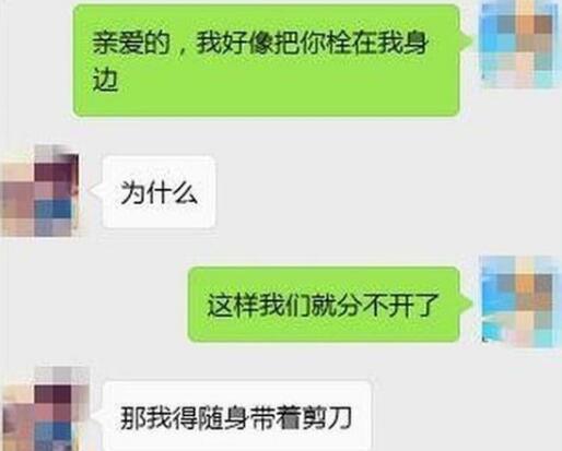 恋爱聊天套路，甜蜜小情侣的聊天日常分享第1张