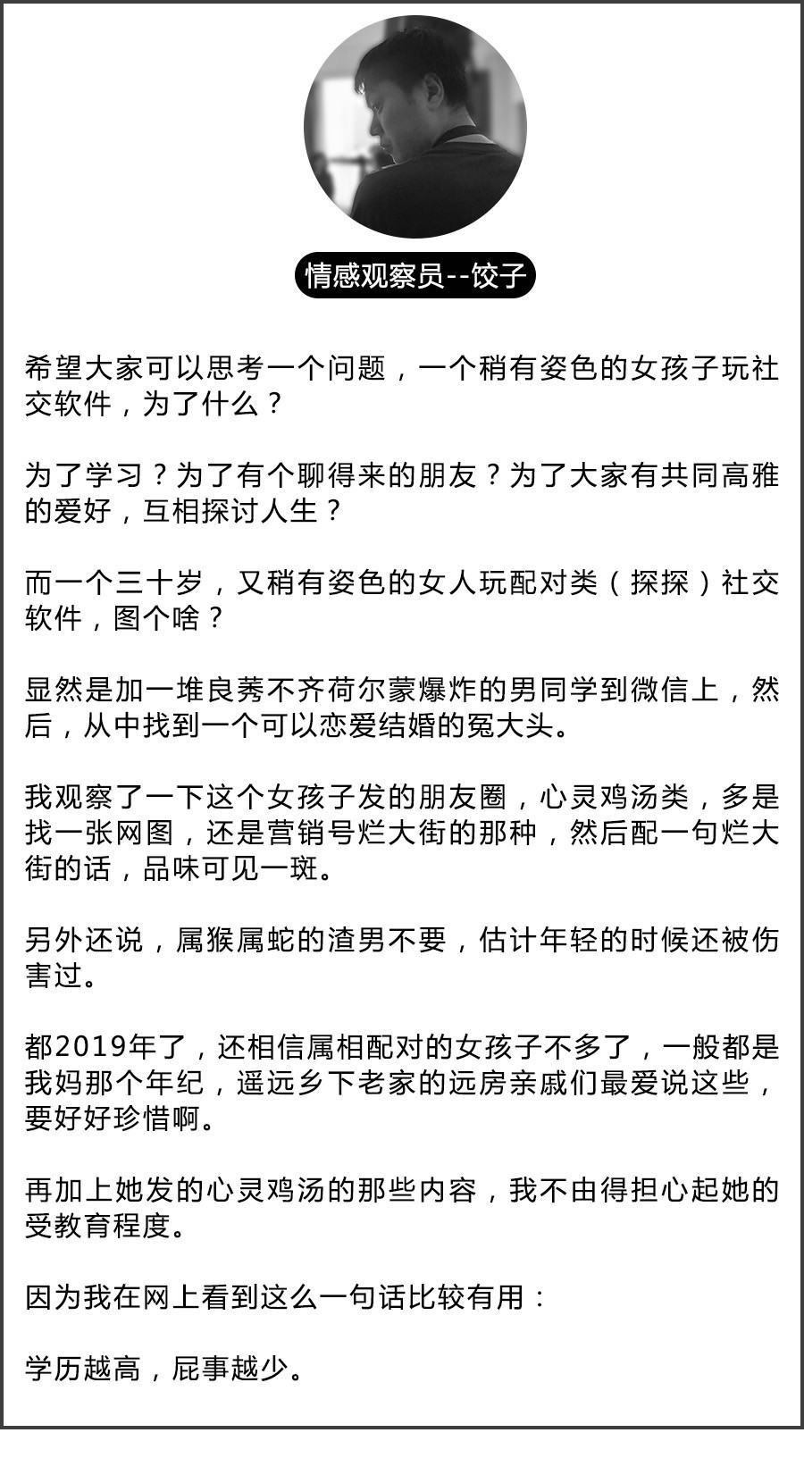 妹子们的深夜鸡汤到底是说给谁听的？第9张