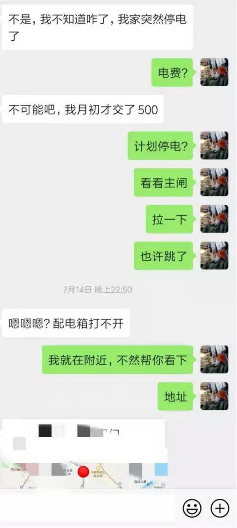 纽约留学女，邀我去50楼高档公寓看日出，怎么破？第5张