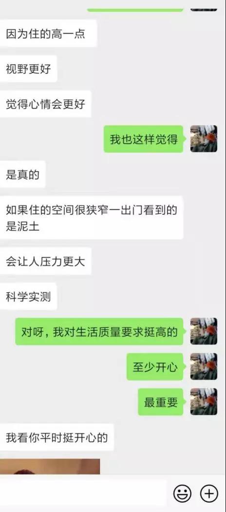 纽约留学女，邀我去50楼高档公寓看日出，怎么破？第3张