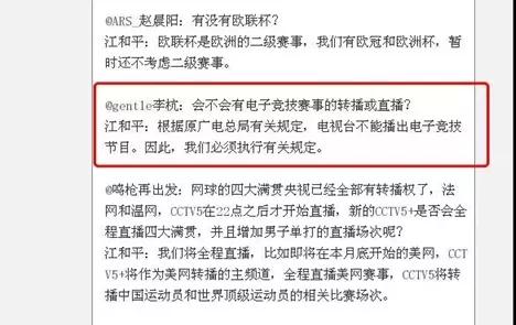 中国电竞简史：拿了金牌的孩子，回家还要被电击么？第78张