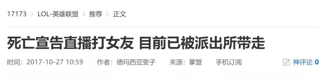 中国电竞简史：拿了金牌的孩子，回家还要被电击么？第84张