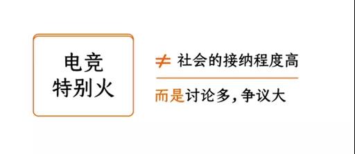 中国电竞简史：拿了金牌的孩子，回家还要被电击么？第87张