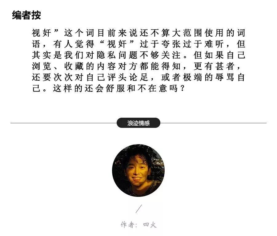 视奸是什么意思？你有没有在被视奸？第1张