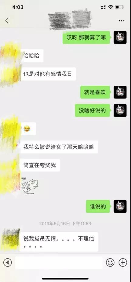 面对女玩家和高分女，你该怎么聊天？第6张