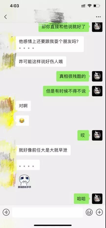 面对女玩家和高分女，你该怎么聊天？第7张