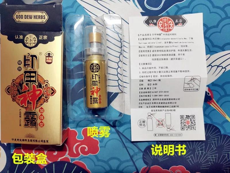 每个用了“印度神油”的男人，最后都没有感觉到爽！第15张