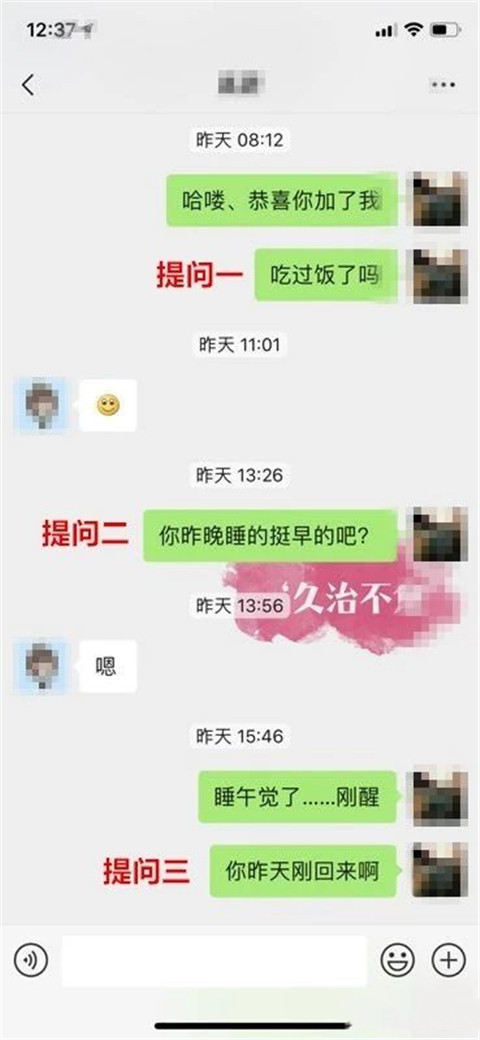 不会聊天的直男真可怕，难怪女生会冷淡你第1张