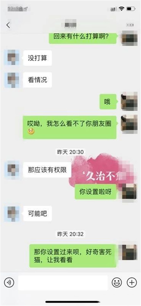 不会聊天的直男真可怕，难怪女生会冷淡你第4张