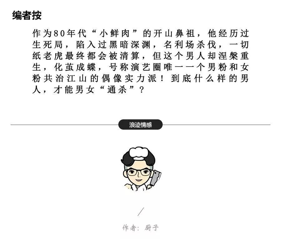 为什么胡歌可以男女通吃？第1张