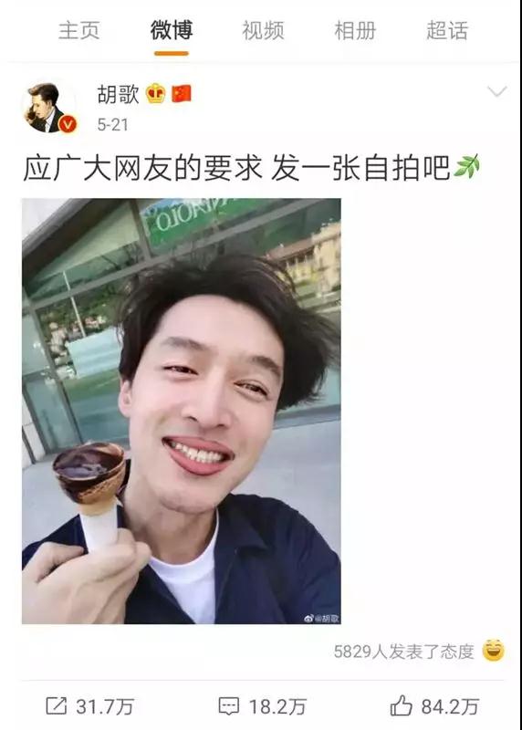 为什么胡歌可以男女通吃？第37张