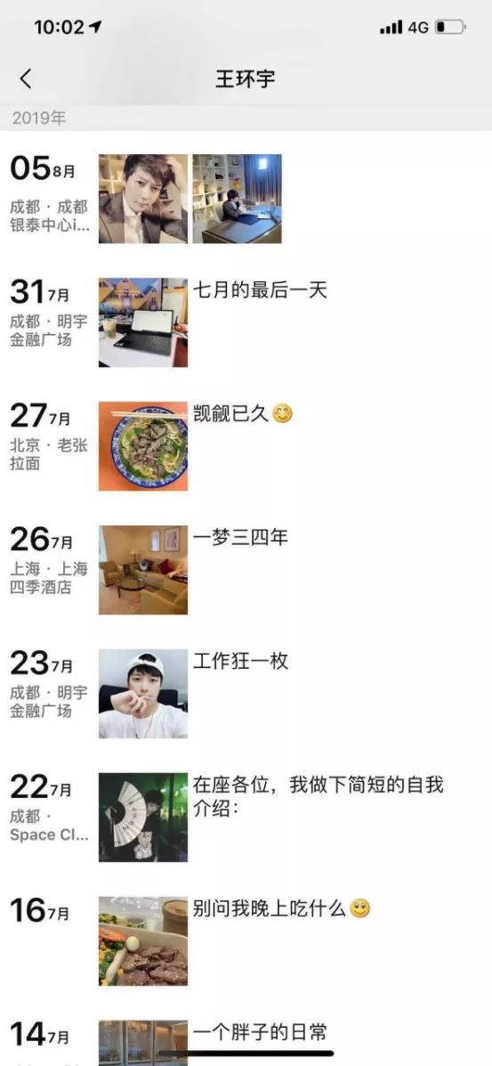 能吸引女生的朋友圈，1000个女神必点的朋友圈第32张