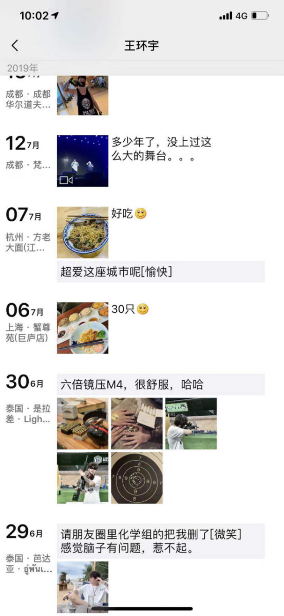 能吸引女生的朋友圈，1000个女神必点的朋友圈第33张