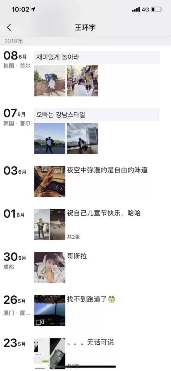 能吸引女生的朋友圈，1000个女神必点的朋友圈第34张