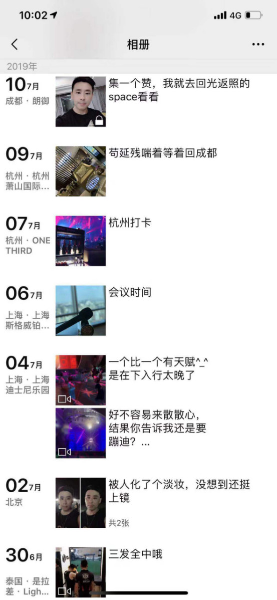 能吸引女生的朋友圈，1000个女神必点的朋友圈第37张