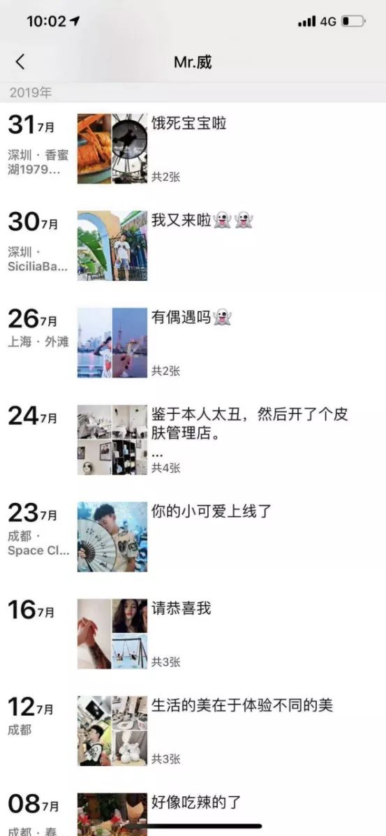 能吸引女生的朋友圈，1000个女神必点的朋友圈第38张