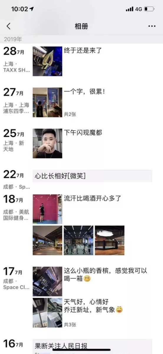 能吸引女生的朋友圈，1000个女神必点的朋友圈第36张