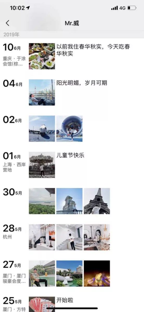 能吸引女生的朋友圈，1000个女神必点的朋友圈第40张