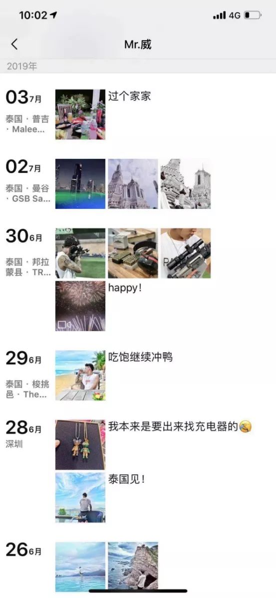 能吸引女生的朋友圈，1000个女神必点的朋友圈第39张