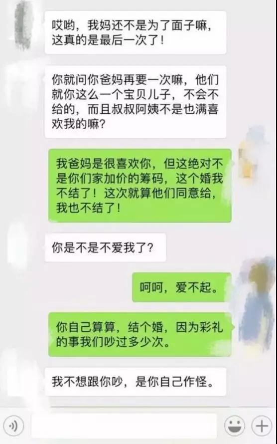 为什么越来越多的人不愿意结婚了？第20张