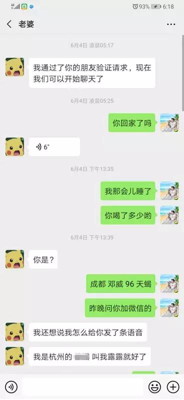 杭州俄罗斯混血女：借我1W块，不然拉黑，最后却相约普吉岛（第3张