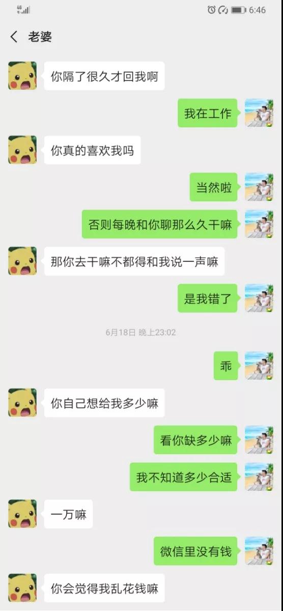 杭州俄罗斯混血女：借我1W块，不然拉黑，最后却相约普吉岛（第5张