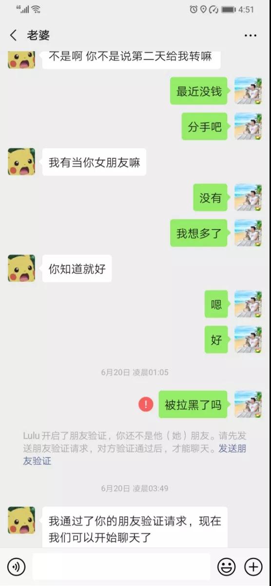 杭州俄罗斯混血女：借我1W块，不然拉黑，最后却相约普吉岛（第6张