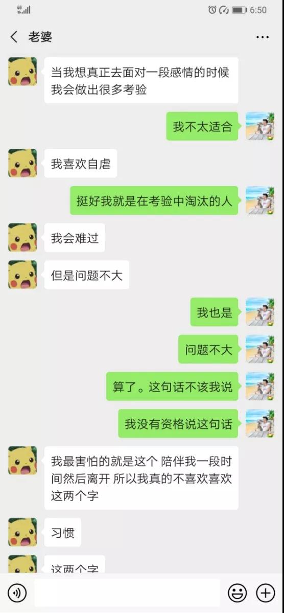 杭州俄罗斯混血女：借我1W块，不然拉黑，最后却相约普吉岛（第7张