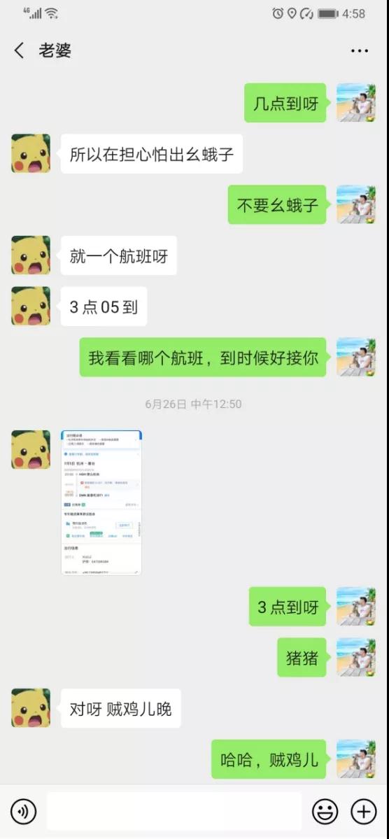 杭州俄罗斯混血女：借我1W块，不然拉黑，最后却相约普吉岛（第11张