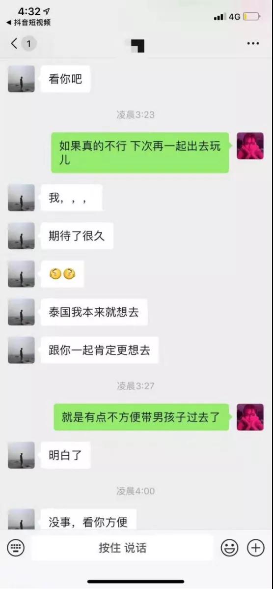 杭州俄罗斯混血女：借我1W块，不然拉黑，最后却相约普吉岛（第12张