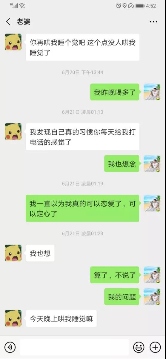 杭州俄罗斯混血女：借我1W块，不然拉黑，最后却相约普吉岛（第8张