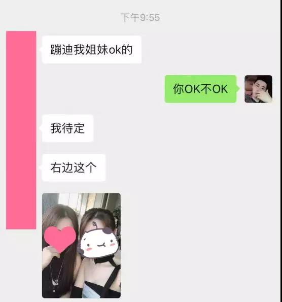 女僚机是什么意思？女僚机是如何养成的？第2张